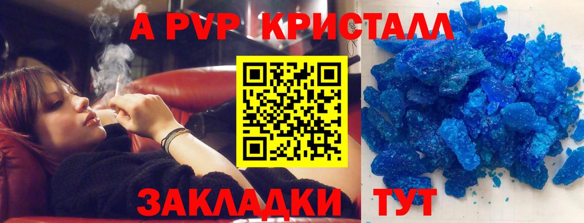 Alpha PVP мука Тюмень