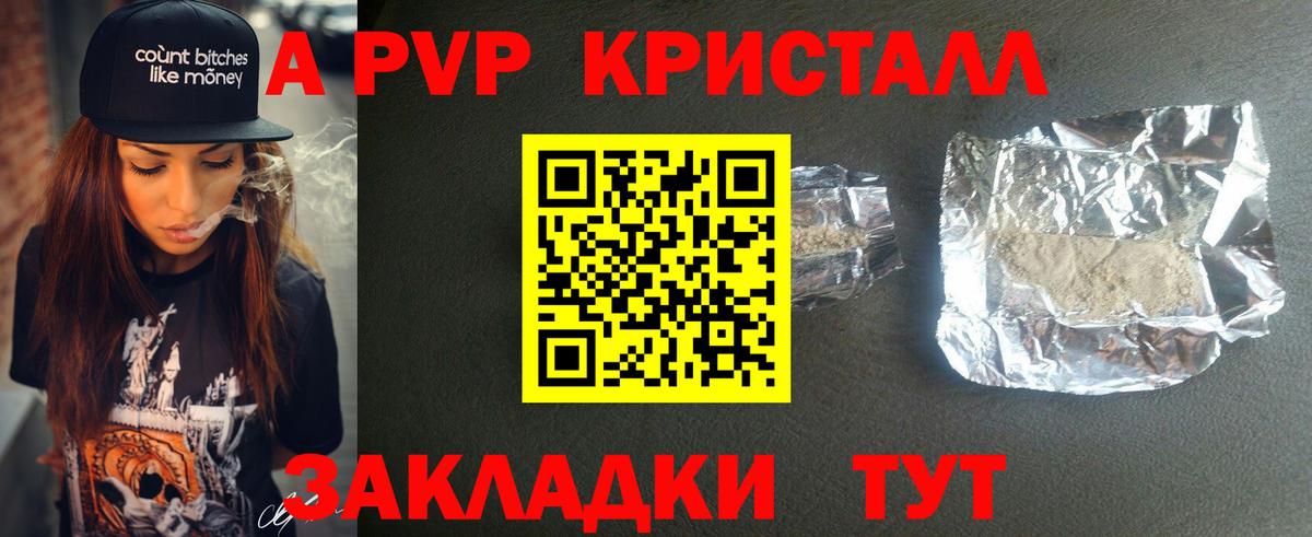 Альфа ПВП СК  Вход с VPN  APVP Crystall  Тюмень 