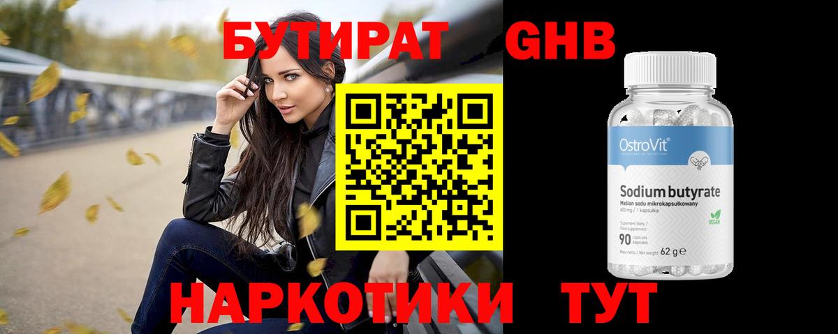 Бутират буратино  Вход с VPN  Тюмень 