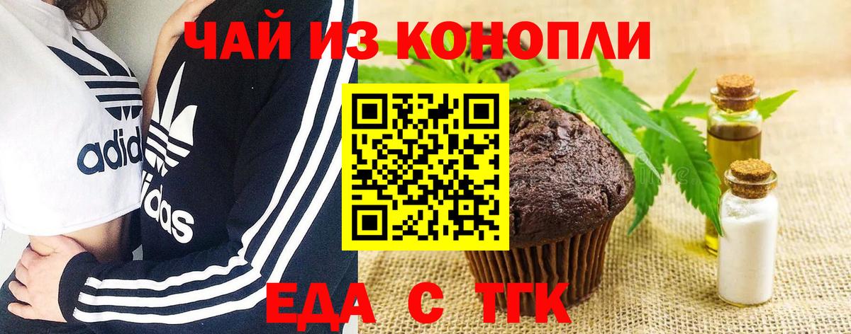 Тюмень  Cannafood марихуана  Вход с VPN 