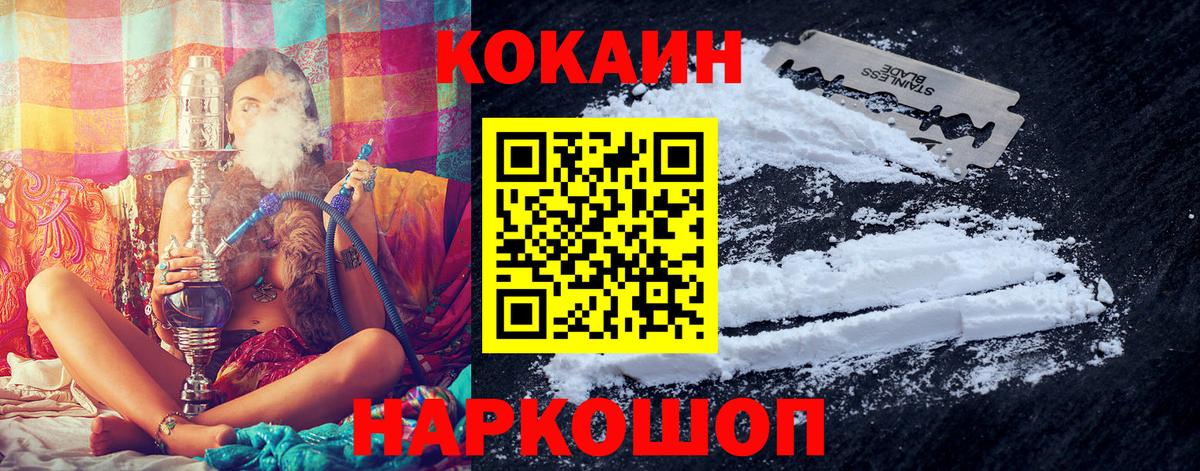 Тюмень  Cocaine FishScale  Кокаин  Вход с VPN  Cocaine Эквадор 