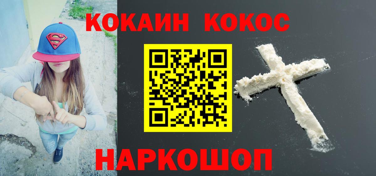 Кокаин Колумбийский Тюмень