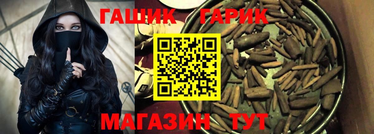 ГАШИШ гарик  Вход с VPN  где купить наркоту  Гашиш гарик  Тюмень  Гашиш 