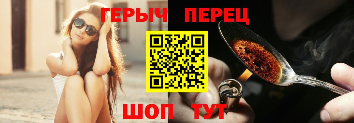Героин герыч  Вход с VPN  ГЕРОИН  Тюмень 