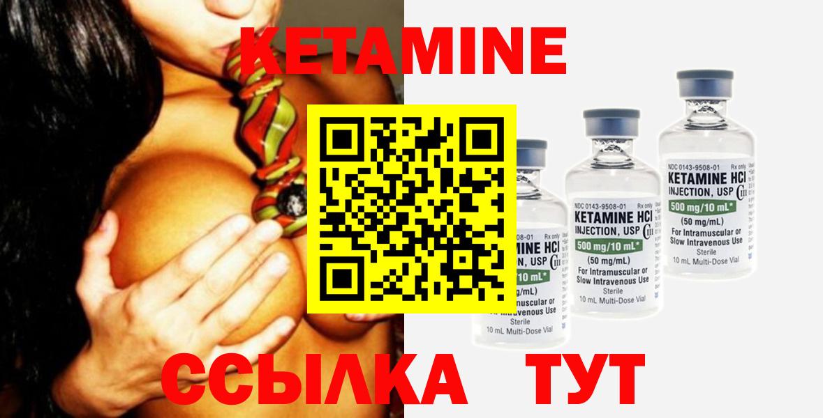 Кетамин VHQ  Вход с VPN  Тюмень 