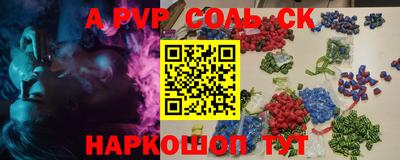 ALPHA-PVP Волжск