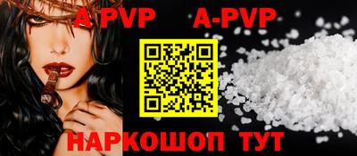 ALPHA-PVP Волжск