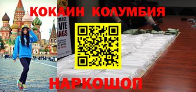 кокаин премиум Волгодонск