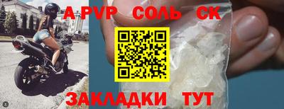 ALPHA-PVP Волжск