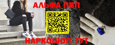 ALPHA-PVP Волжск