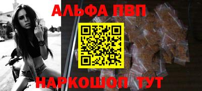 ALPHA-PVP Волжск