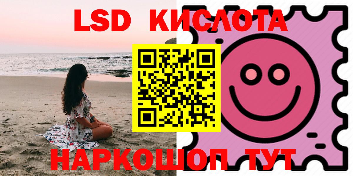 ЛСД экстази кислота Тюмень
