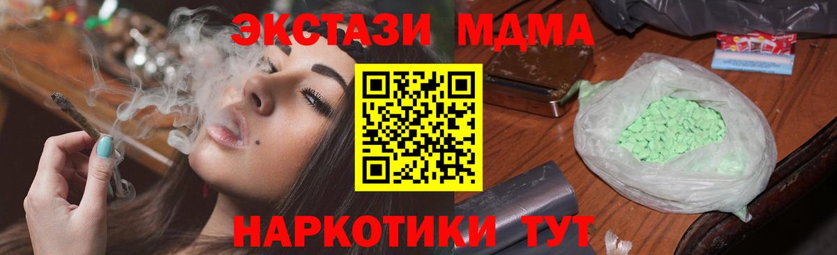 МДМА молли  MDMA VHQ  Вход с VPN  Тюмень 