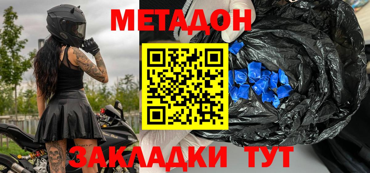Тюмень  ОМГ ОМГ ТОР  Метадон белоснежный  Вход с VPN  МЕТАДОН белоснежный 