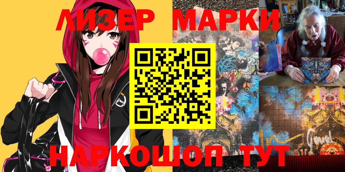 Наркотические марки 1,5мг  Марки 25I-NBOMe  Тюмень  Вход с VPN  Наркотические марки 1,5мг 