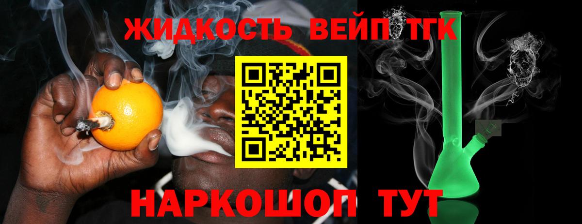 ТГК концентрат Тюмень
